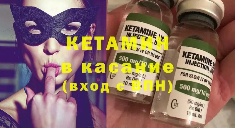 КЕТАМИН ketamine  даркнет сайт  Ладушкин 